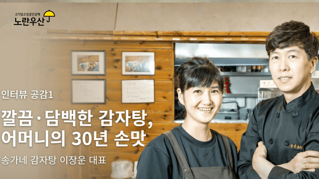 노란우산_인터뷰5
