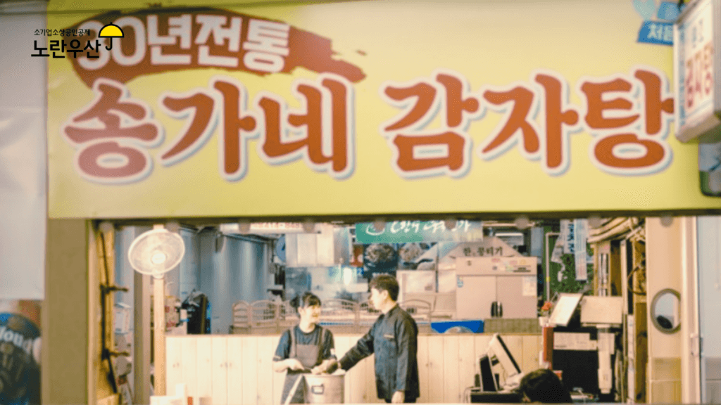 노란우산_인터뷰3