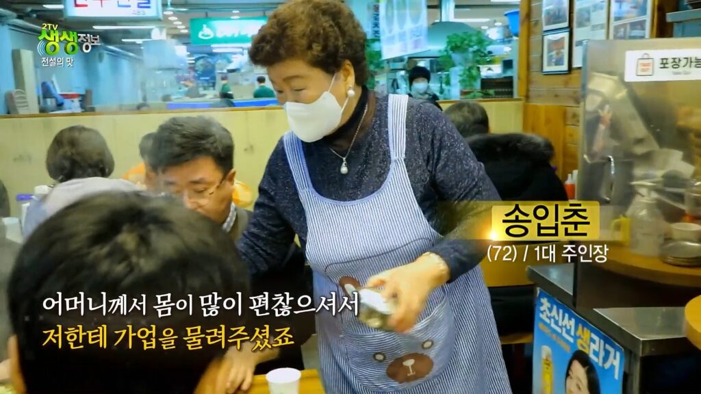20221226_생생정보_전설의맛_방송본.mp4_snapshot_00.23_[2026.04.19_00.20.37]
