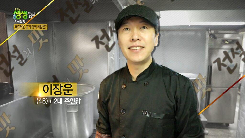 20221226_생생정보_전설의맛_방송본.mp4_snapshot_03.06_[2026.04.19_00.23.00]