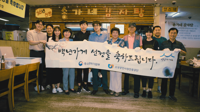 백년가게 인증