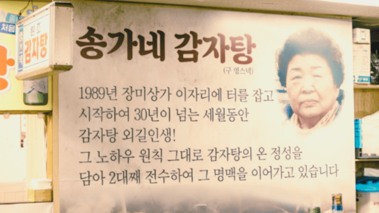 송가네 플랜카드