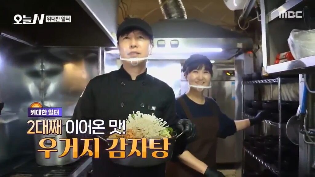 송가네감자탕 오늘N 방송분_26.02.26.mp4_snapshot_00.41_[2026.04.19_00.27.27]